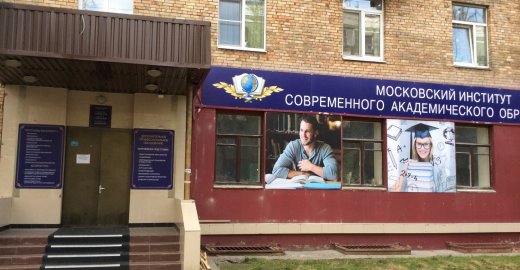 Купить диплом МИСАО Купить диплом МИСАО