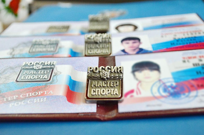 Купить диплом мастера спорта Диплом мастера спорта